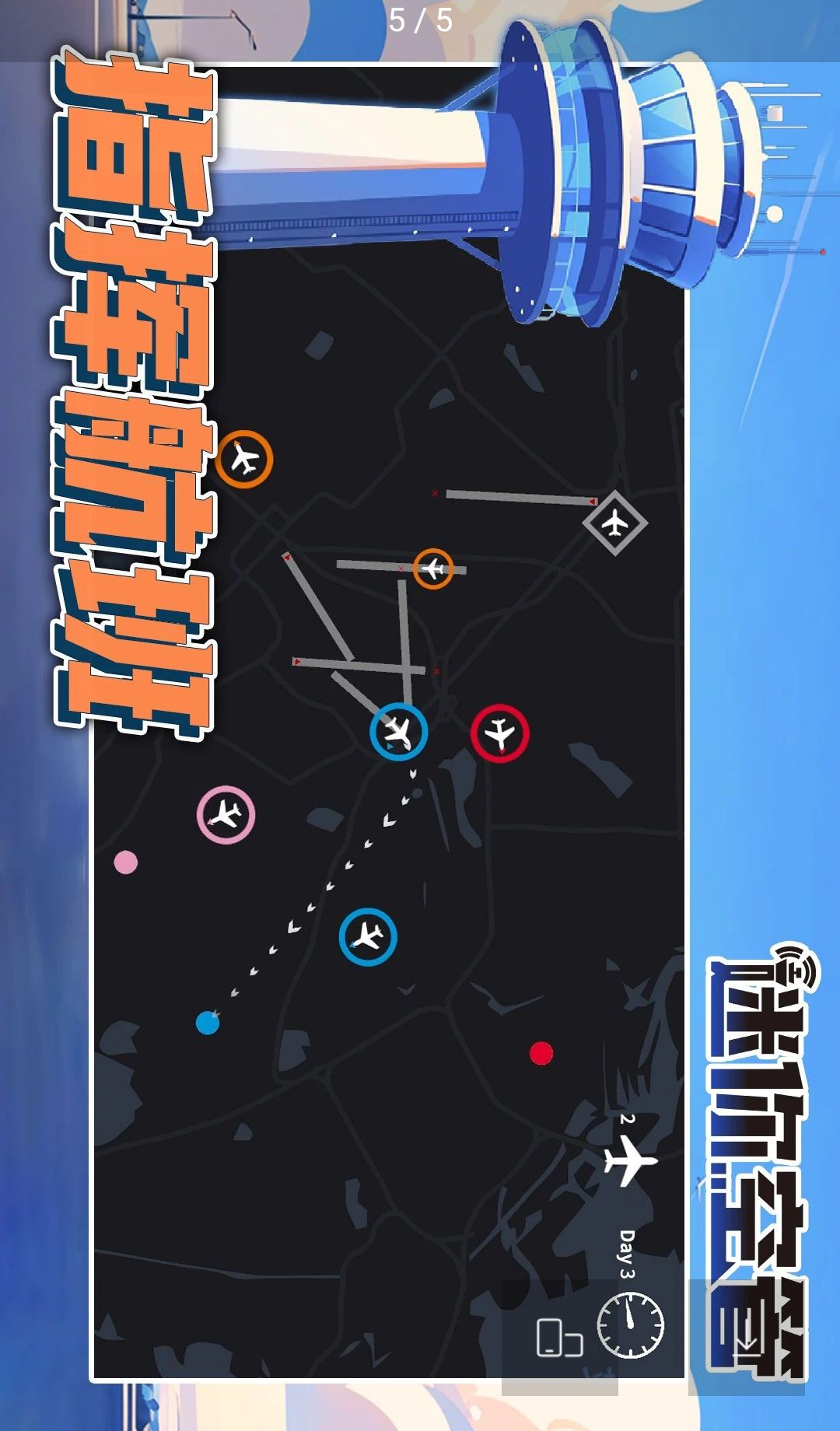 迷你航线Mini Airways1.4.215 空中交通管制模拟 迷你航线Mini Airways1.4.215 空中交通管制模拟