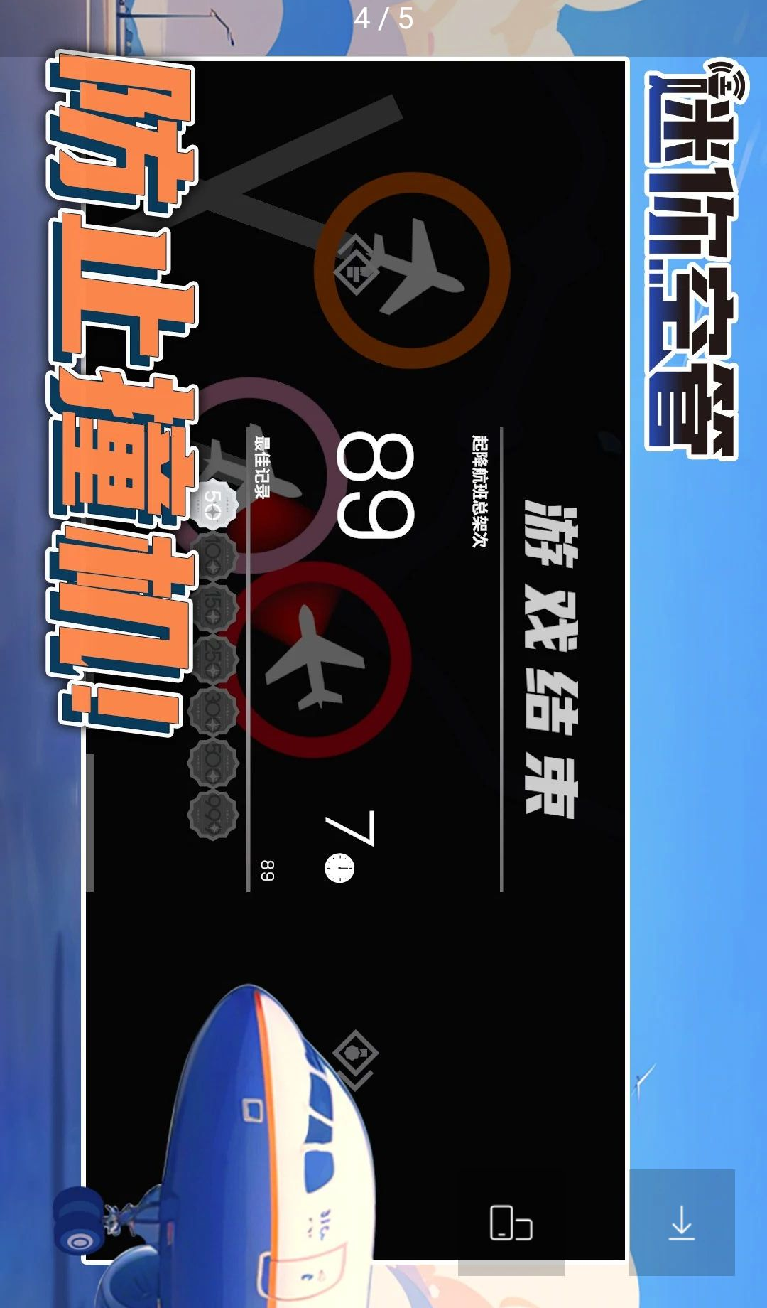 迷你航线Mini Airways1.4.215 空中交通管制模拟 迷你航线Mini Airways1.4.215 空中交通管制模拟