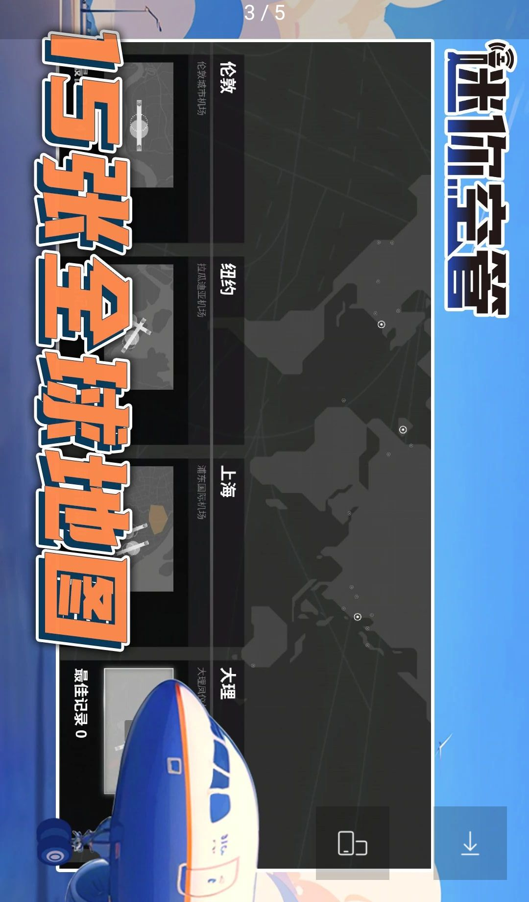 迷你航线Mini Airways1.4.215 空中交通管制模拟 迷你航线Mini Airways1.4.215 空中交通管制模拟