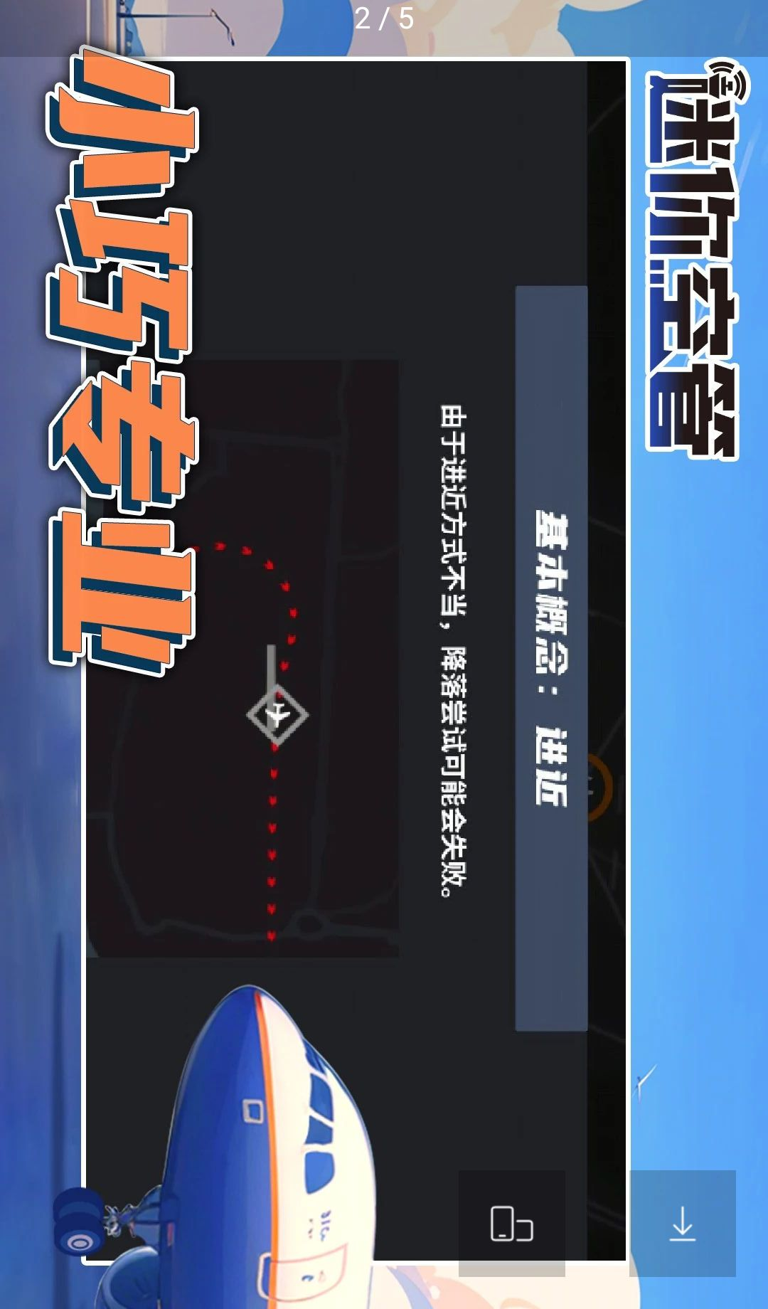 迷你航线Mini Airways1.4.215 空中交通管制模拟 迷你航线Mini Airways1.4.215 空中交通管制模拟