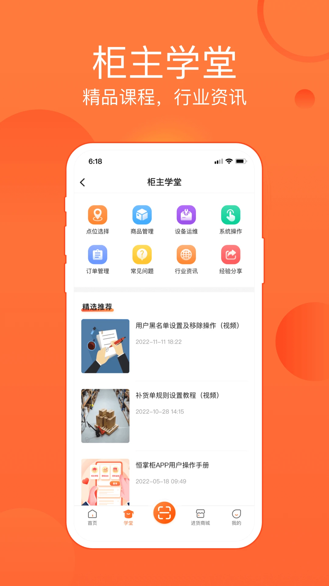 恒生活6.1.6 便捷生活服务