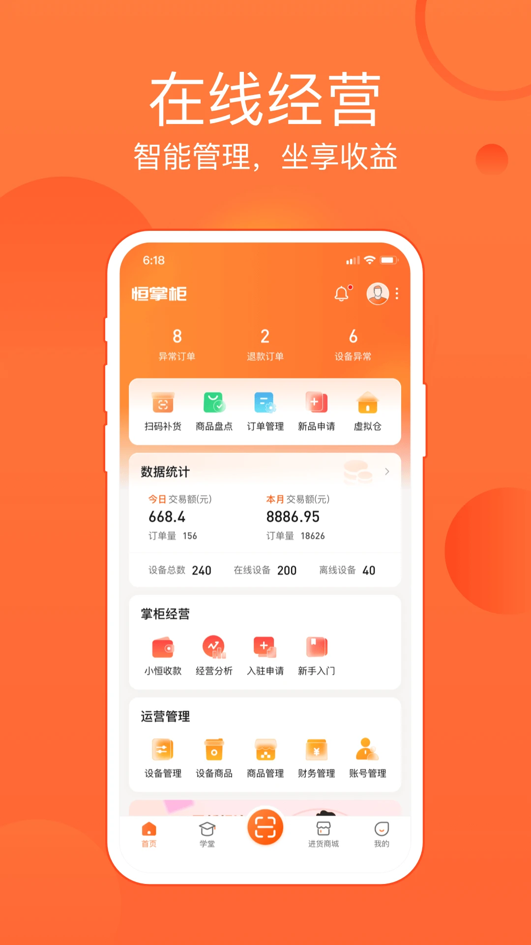 恒生活6.1.6 便捷生活服务