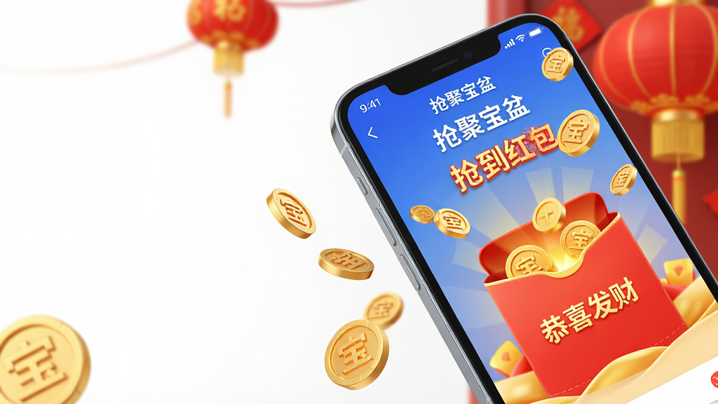 主体:智能手机屏幕特写,屏幕上“抢聚宝盆”应用界面显示“抢到红包”的庆祝画面,红包开启,金币飘落。布局:手机位于画面右侧,左侧留白用于显示金币特效。排版:手机倾斜45度,屏幕内容清晰可见,金币特效散布在画面中。风格:3D渲染风格,色彩明亮,金色和红色为主。细节:红包上印有“恭喜发财”字样,金币上刻有“宝”字,背景有模糊的红色灯笼。画质:超高清,干净,无多余元素。