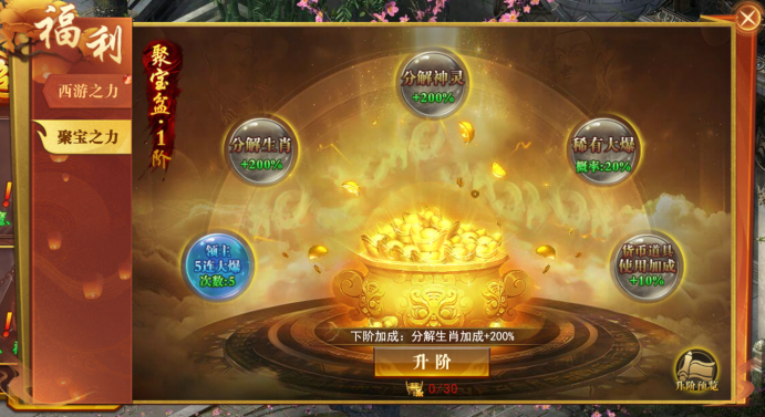 抢聚宝盆 安卓版 悬浮窗 使用教程