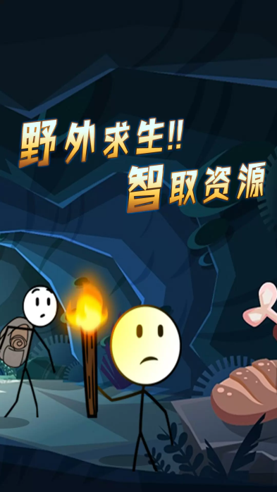 火柴人大逃亡5.8.21 动作闯关 火柴人大逃亡5.8.21 动作闯关