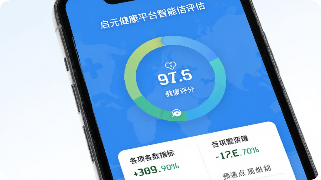 启元健康平台智能健康评估结果页面,手机屏幕显示健康评分圆环图,下方列出各项指标得分,背景为清爽蓝色,数据可视化图表清晰,界面简洁,画质干净,无多余元素