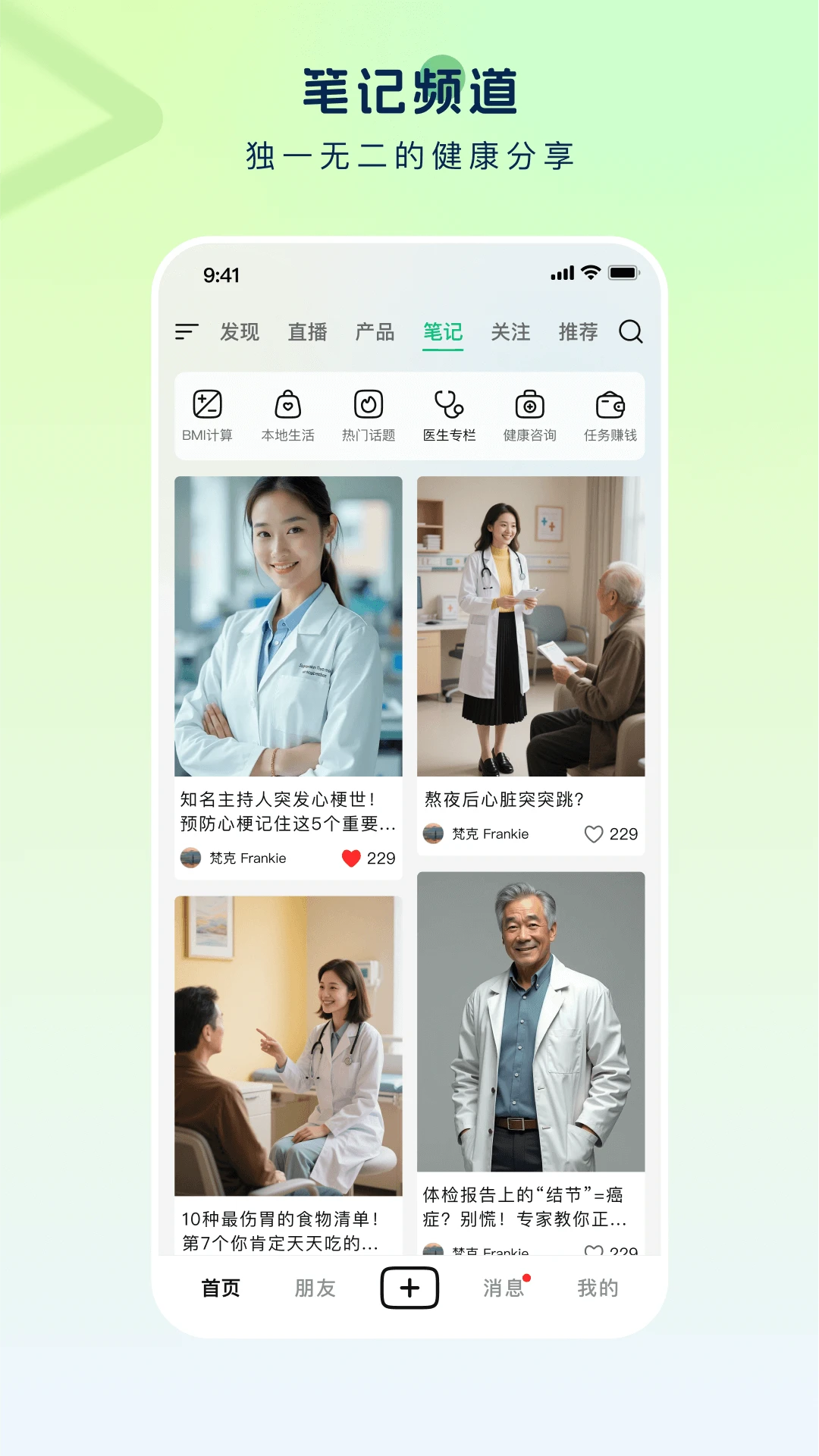 启元健康平台1.2.7 健康管理app