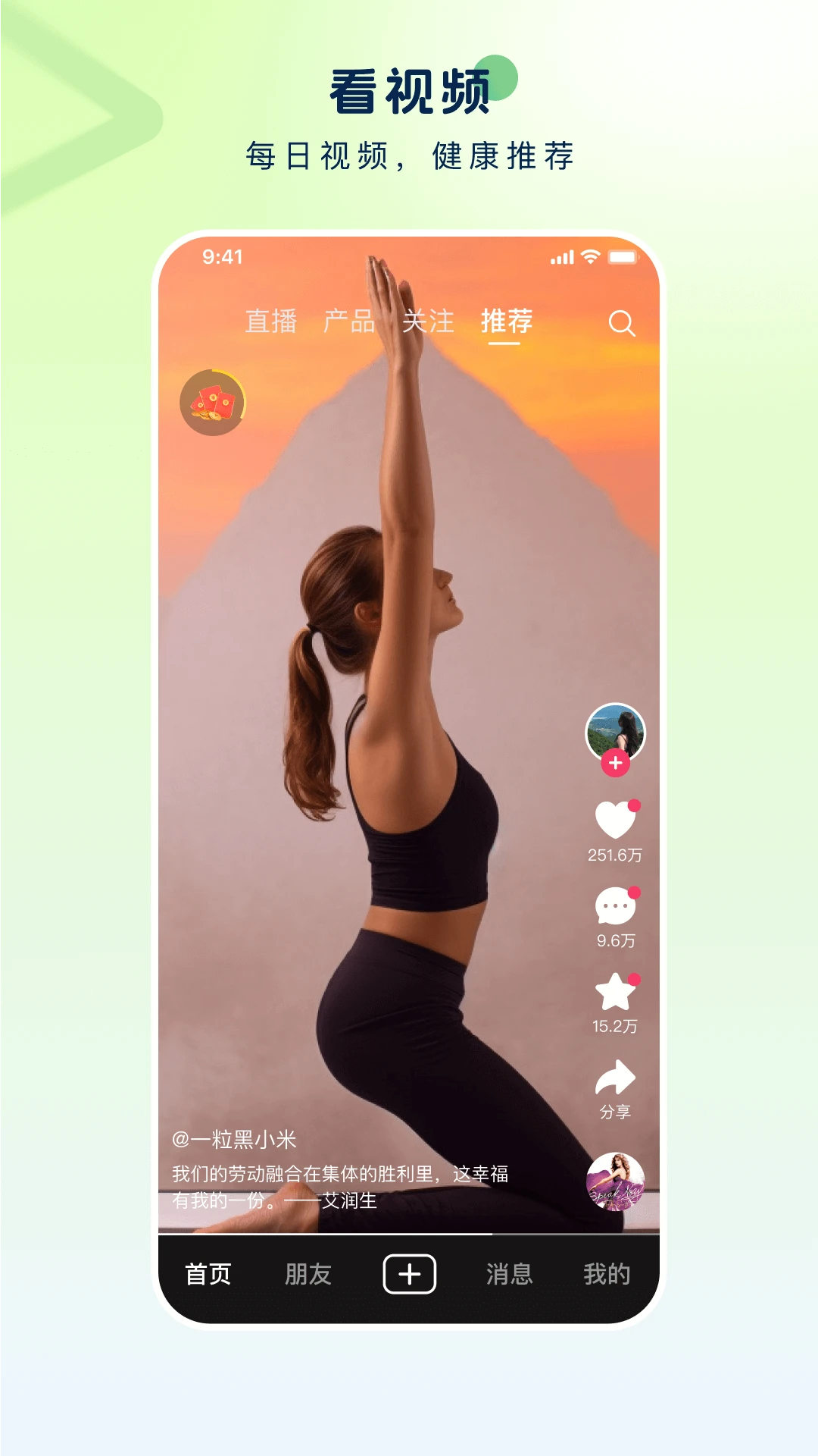 启元健康平台1.2.7 健康管理app