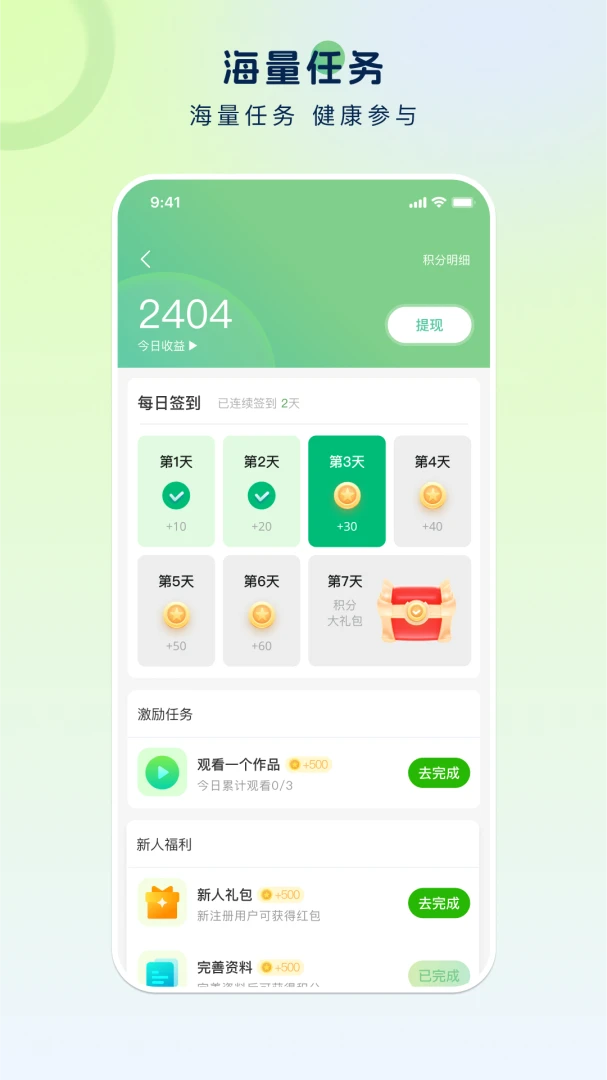 启元健康平台1.2.7 健康管理app