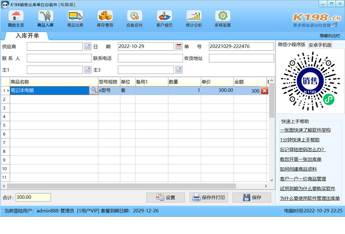 K198���۳��ⵥ��ӡ����V1.0 ��Ѱ�