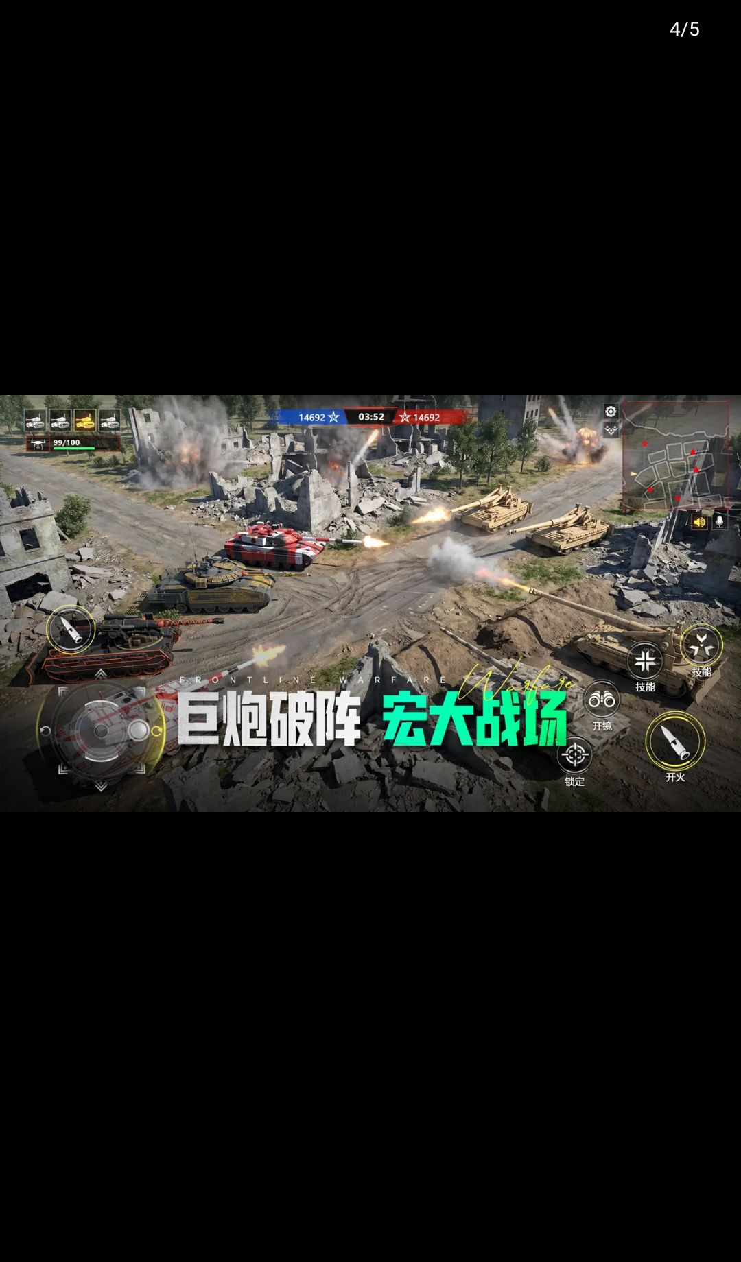 装甲前线1.58.25 坦克战争策略手游