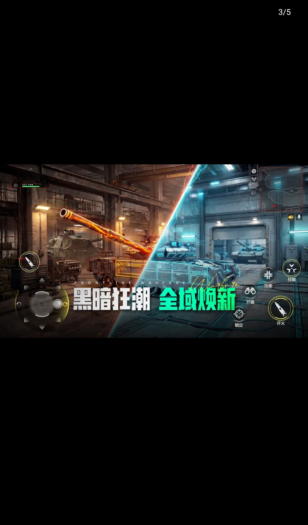 装甲前线1.58.25 坦克战争策略手游