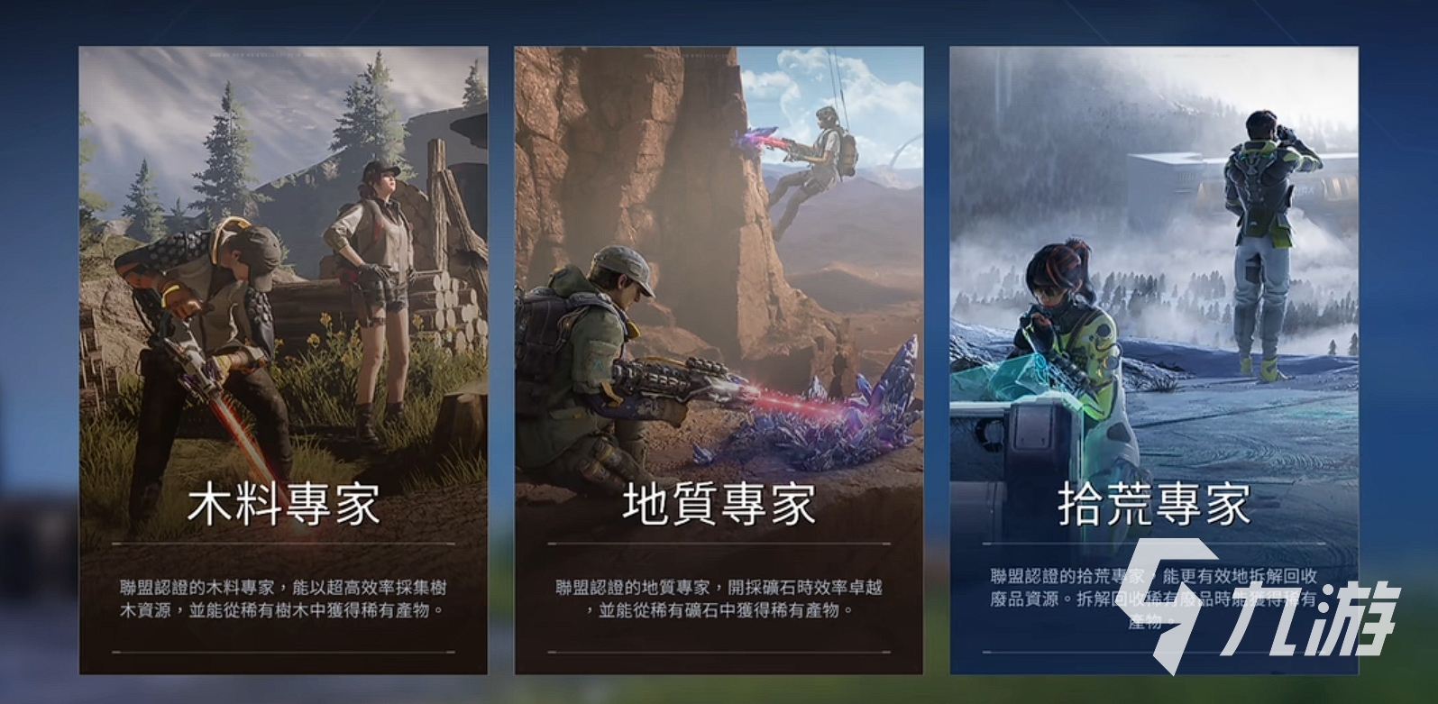 星球:重启 安卓版 角色介绍