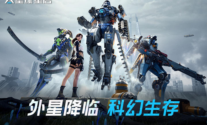 星球:重启1.3.57 科幻生存探索