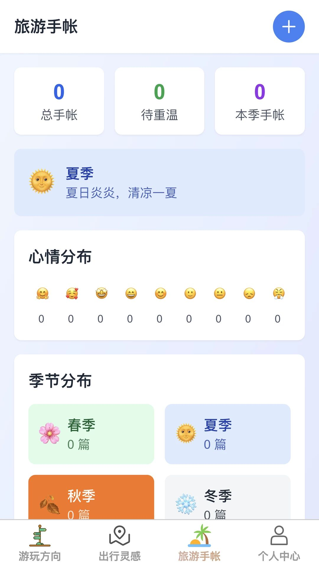 �в�Ѱ��1.0.0 ���е���