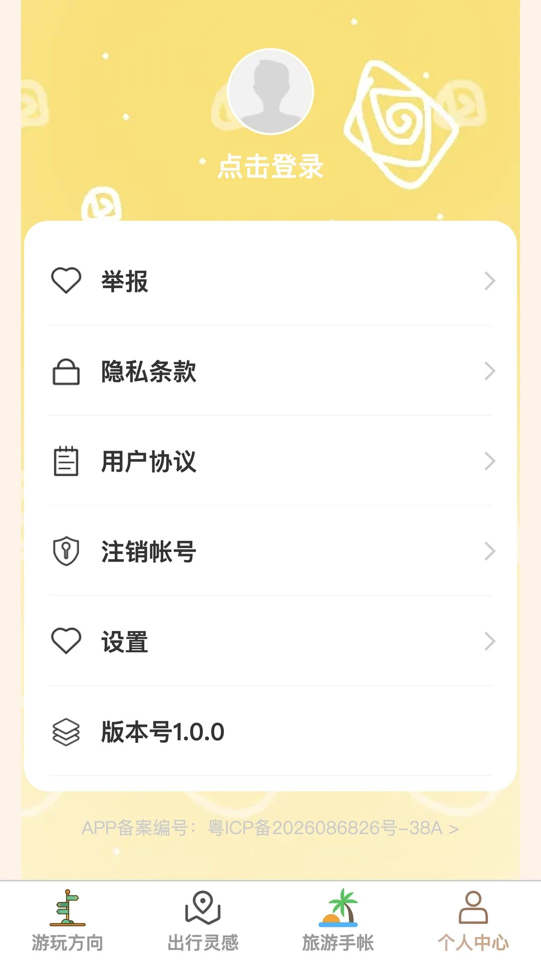 �в�Ѱ��1.0.0 ���е���