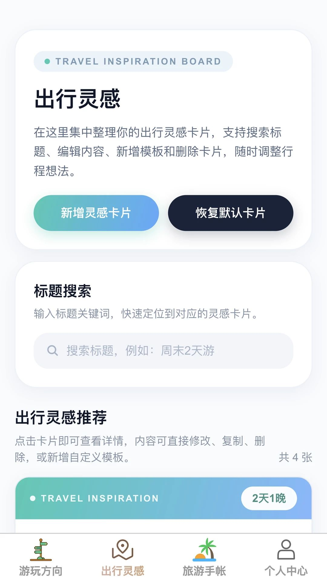 �в�Ѱ��1.0.0 ���е���