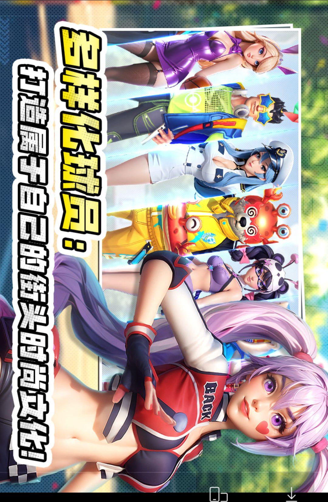 街球艺术2.3.52 街球竞技手游