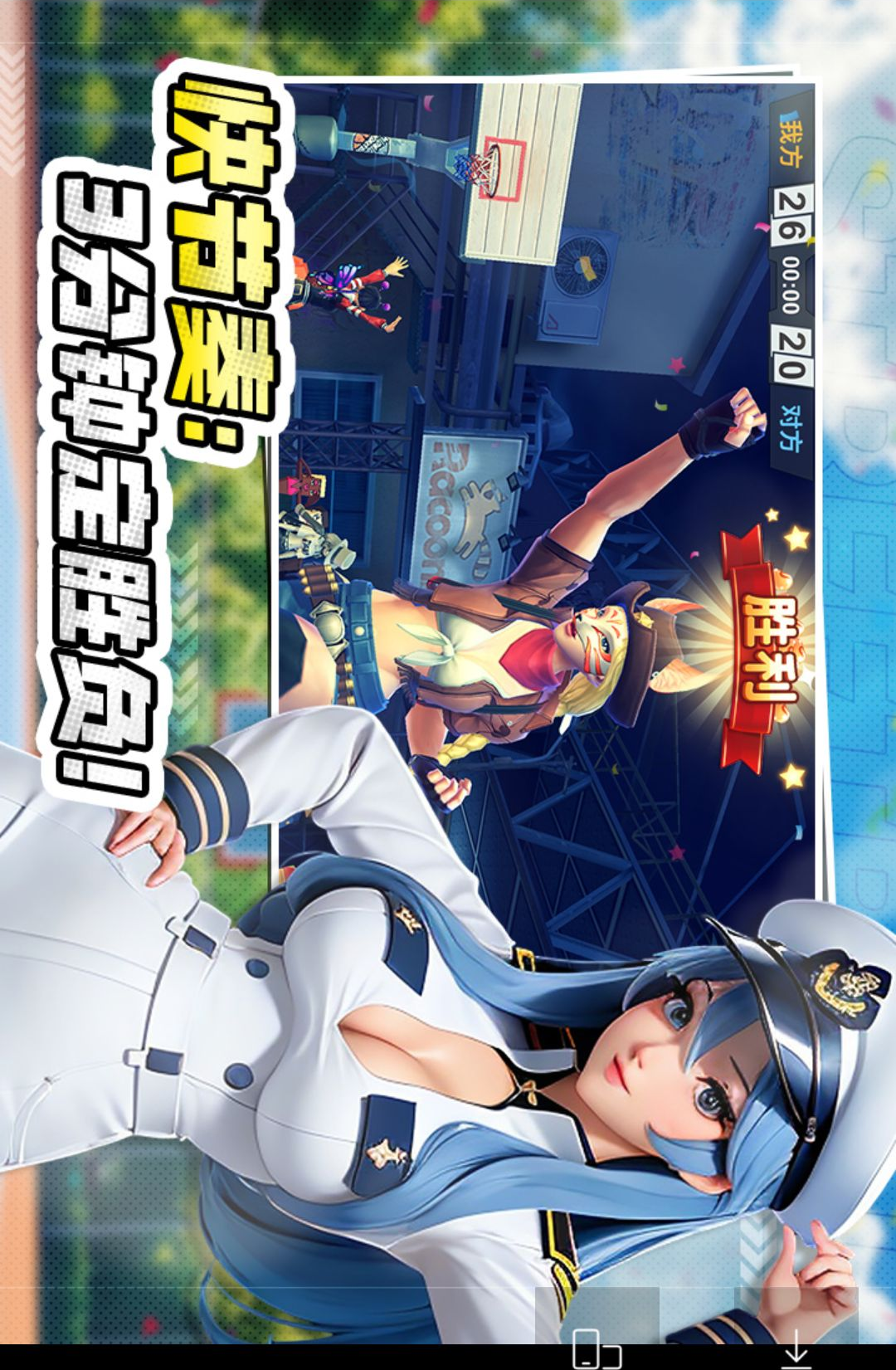 街球艺术2.3.52 街球竞技手游