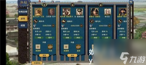 汉末神将最强阵容搭配 安卓版