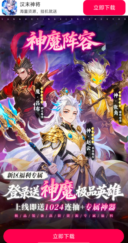 汉末神将2.30 汉末争霸手游 汉末神将2.30 汉末争霸手游