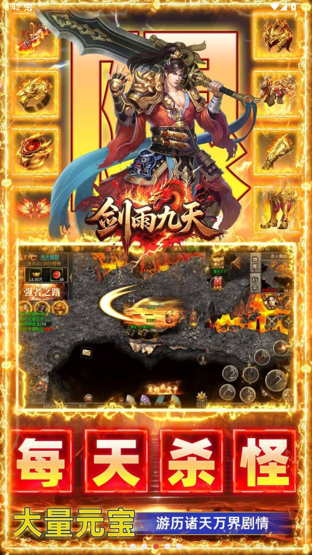 剑雨九天1.0.2 仙侠修仙手游 剑雨九天1.0.2 仙侠修仙手游