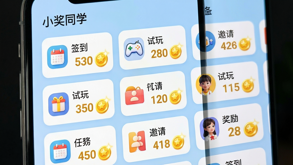 主体:小奖同学应用的任务列表界面,展示多个任务卡片,每个卡片上有任务图标和奖励金币数量。布局:手机竖屏显示,任务卡片纵向排列,背景为浅蓝色。排版:卡片圆角设计,任务名称清晰,奖励数量用金色数字突出。风格:清新简约,色彩明快。细节:任务卡片上有“签到”、“试玩”、“邀请”等字样,金币图标闪闪发光。画质:高清,干净,无多余元素。