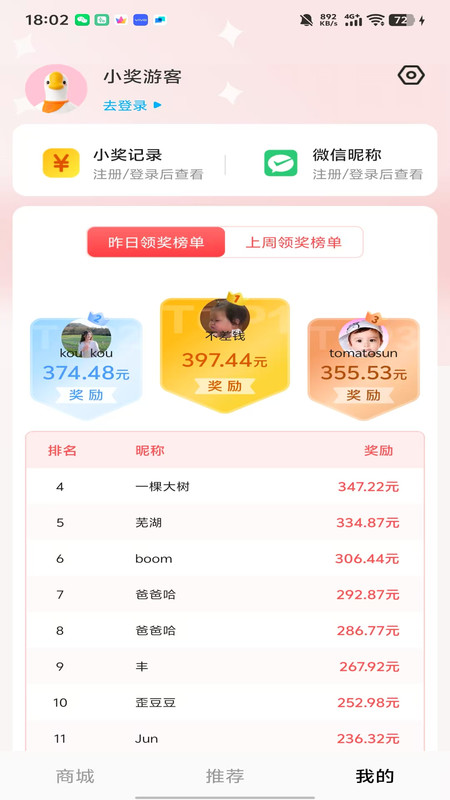 小奖同学1.1 趣味赚钱助手 小奖同学1.1 趣味赚钱助手