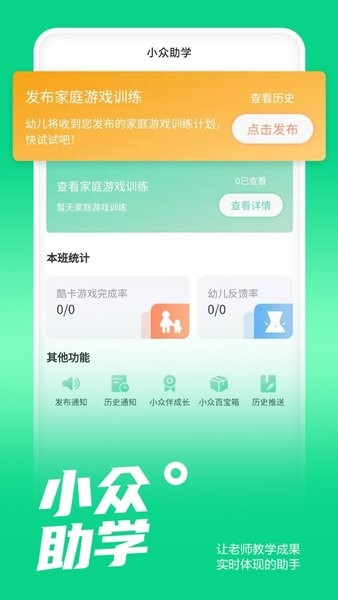 小奖同学 安卓版 功能界面