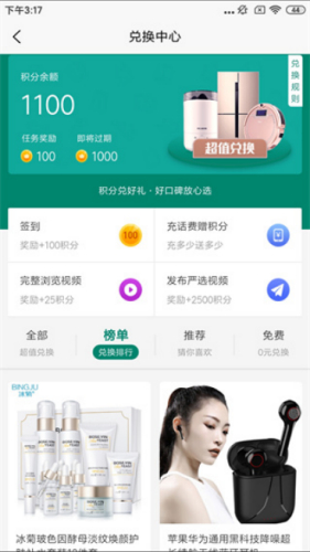 加购严选商城官方手机版下载正版应用商店识别方法