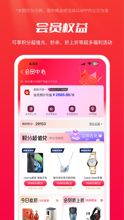 加购严选商城官方手机版下载安装步骤和使用体验分享