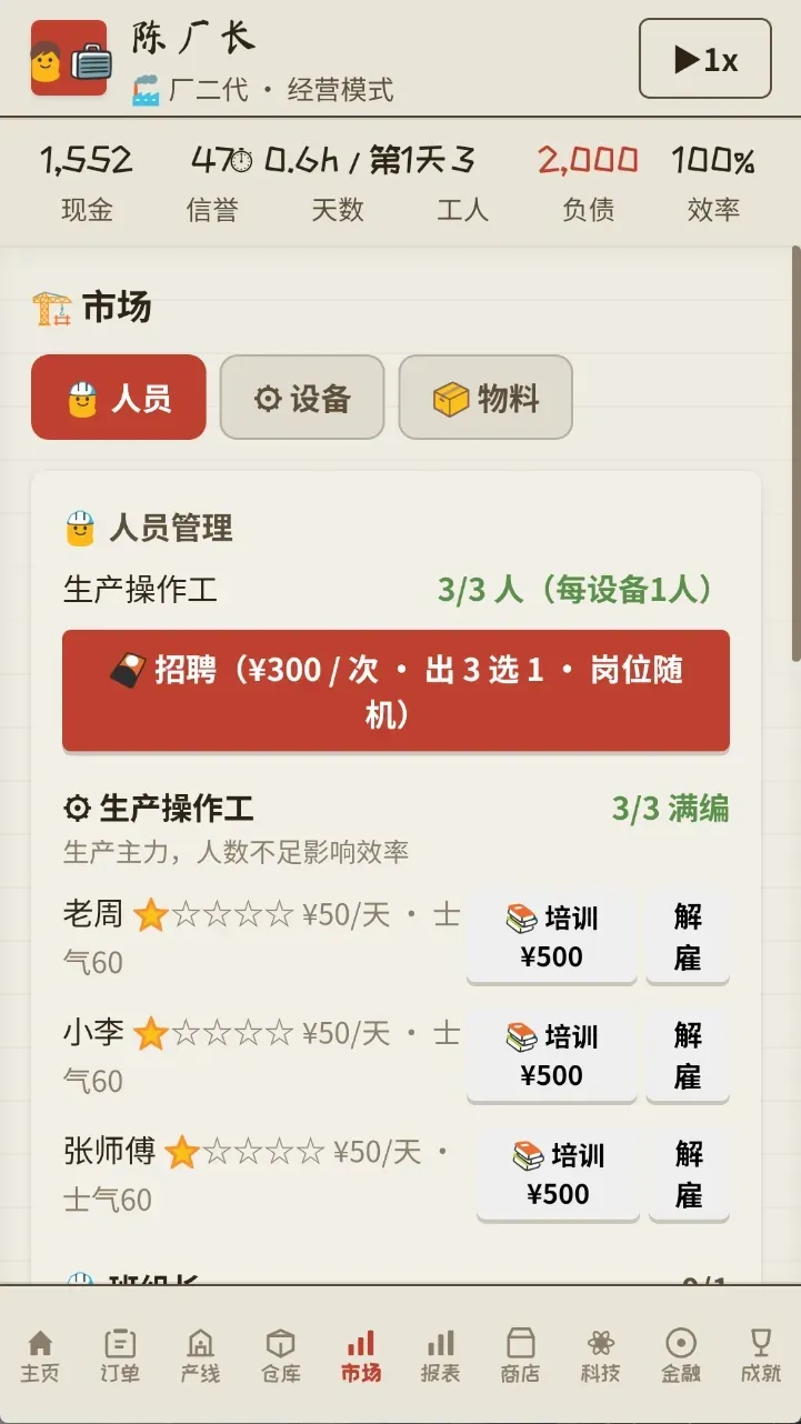 �����ҽ������ϰֵĹ���1.0.196 ģ�⾭Ӫ