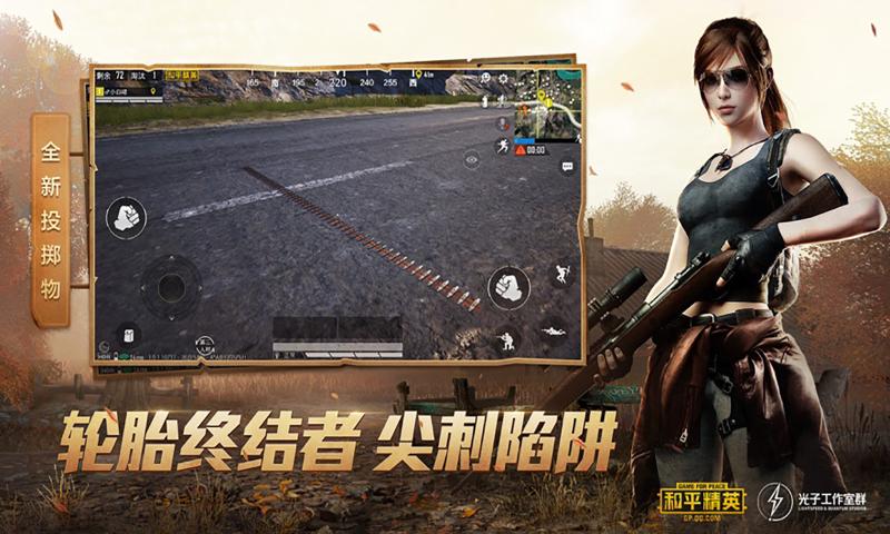 小雪吃鸡画质助手app官方最新版下载安装教程配图