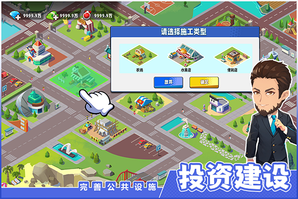 商业都市官方下载手机版安装v1.0.59 安卓版
