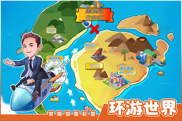 商业都市官方下载手机版安装v1.0.59 安卓版