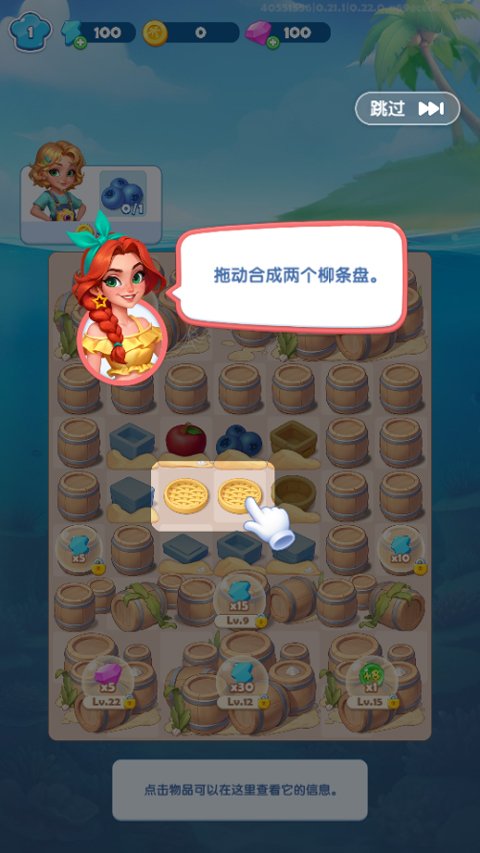 小镇派对手游最新版本下载安装v0.29.0 安卓版