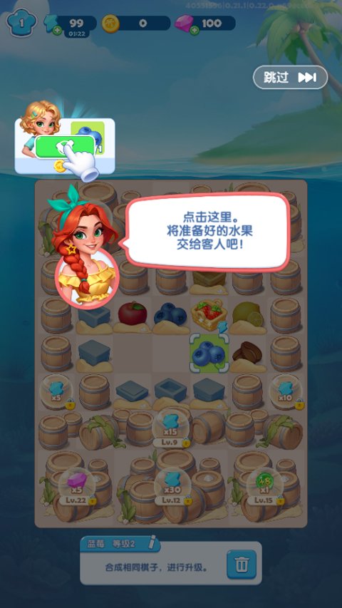 小镇派对手游最新版本下载安装v0.29.0 安卓版