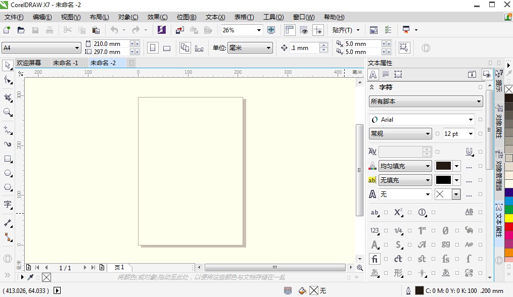 Corel Office ��׿�� �����ͼ