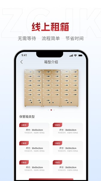 中贵金库1.18.0-xiaomi 私人保管箱租赁