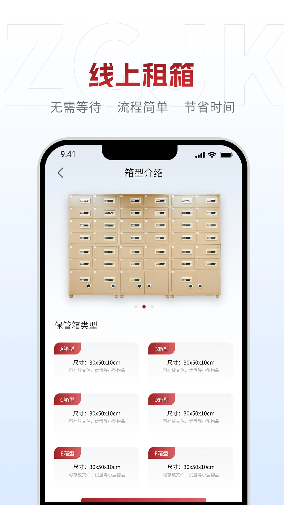 中贵金库1.18.0-xiaomi 私人保管箱租赁