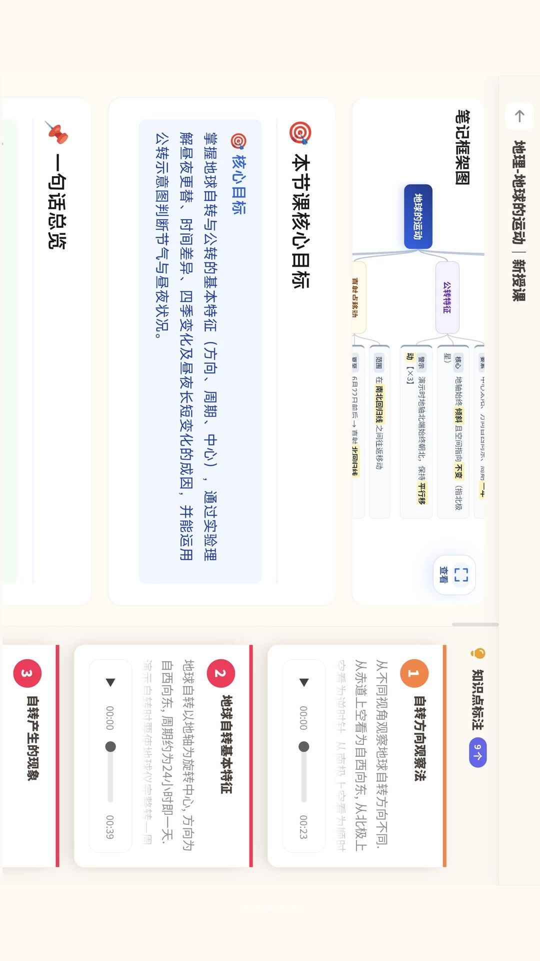 学而思笔记1.0.0 高效学习笔记工具