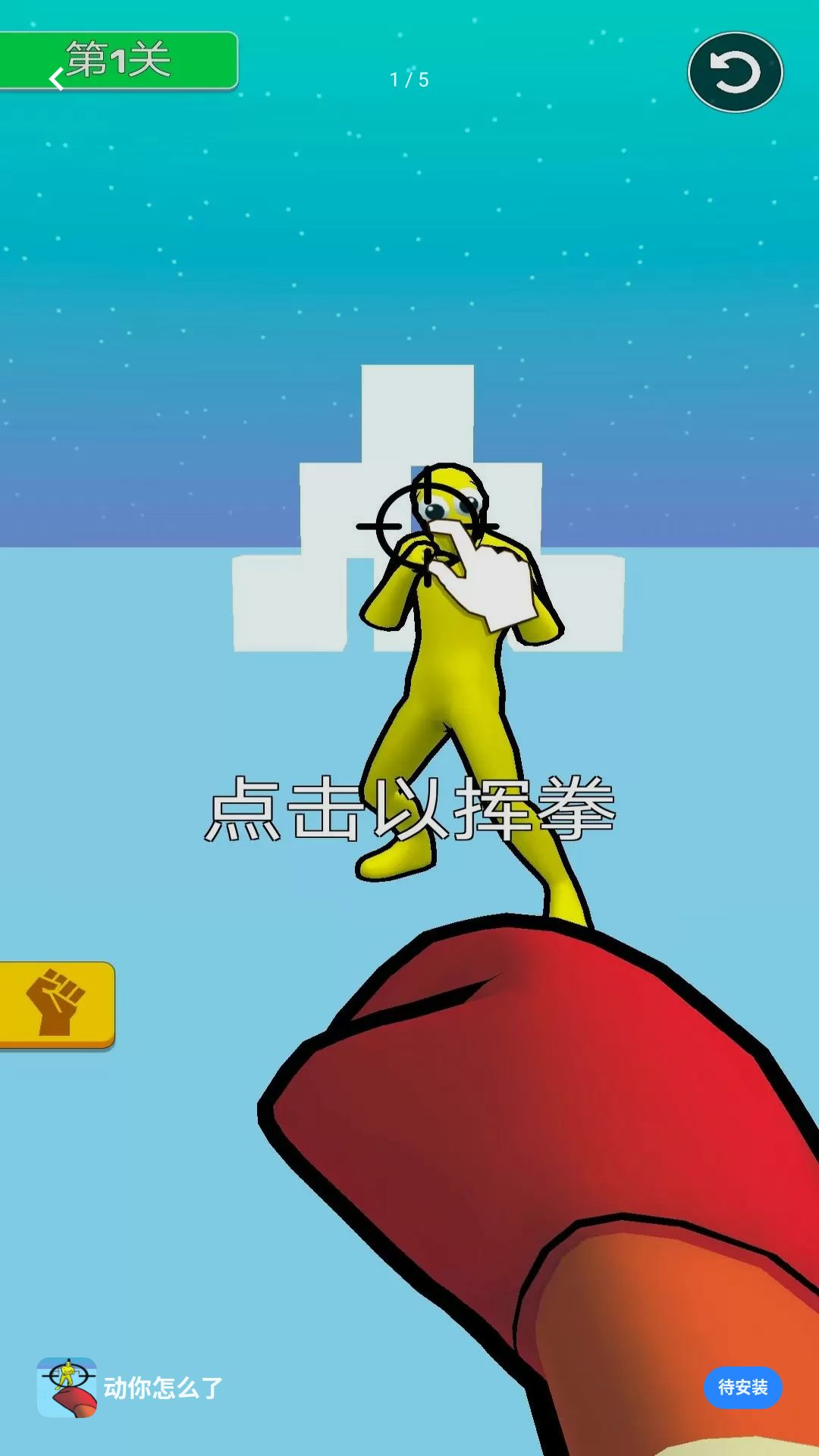 动你怎么了ver0.260826.193 趣味互动工具 动你怎么了ver0.260826.193 趣味互动工具