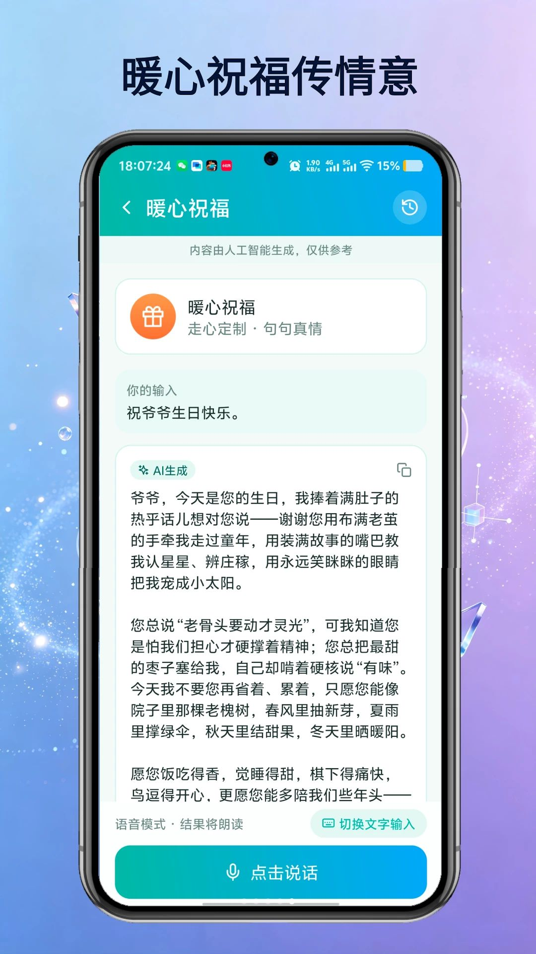 TalkAI智能语音助手O5.0 智能语音交互 TalkAI智能语音助手O5.0 智能语音交互