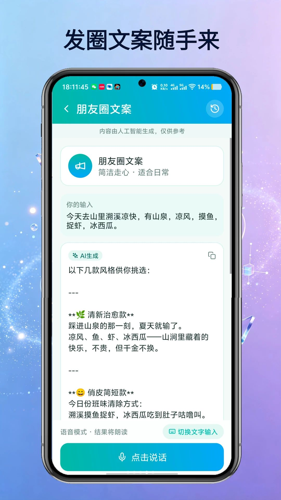 TalkAI智能语音助手O5.0 智能语音交互 TalkAI智能语音助手O5.0 智能语音交互