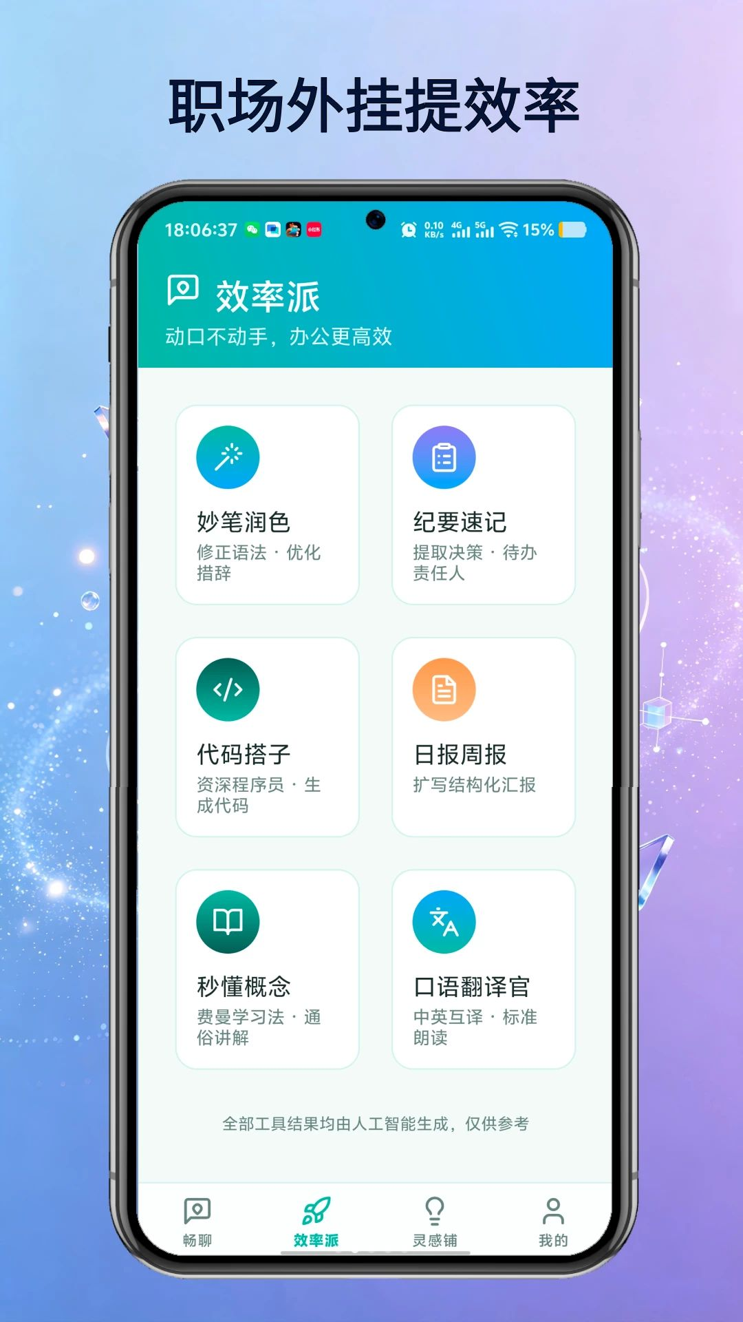 TalkAI智能语音助手O5.0 智能语音交互 TalkAI智能语音助手O5.0 智能语音交互