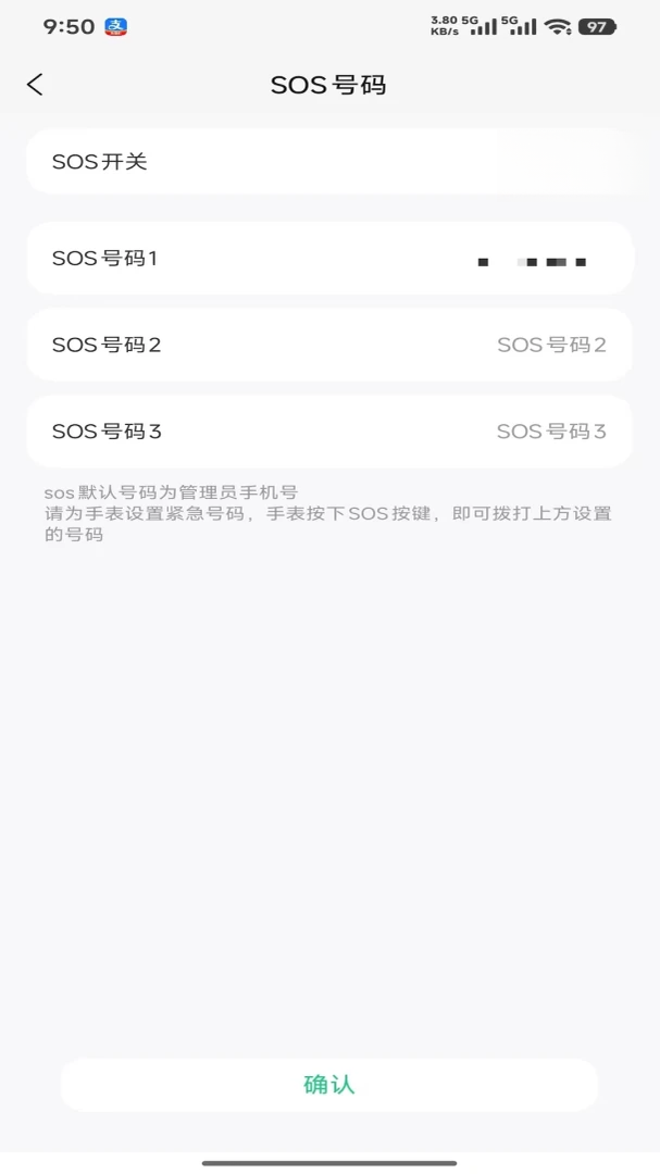 360电话手表1.1.1 安卓版 360电话手表1.1.1 安卓版