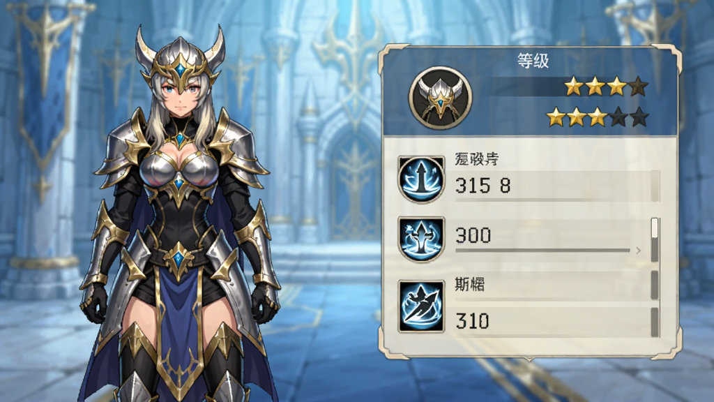 游戏主界面展示角色养成面板,左侧是女武神全身立绘,右侧是等级、星级、技能等属性栏,背景为淡蓝色调的英灵殿内景,界面设计简洁清晰,日式RPG风格,高画质,干净无多余元素。