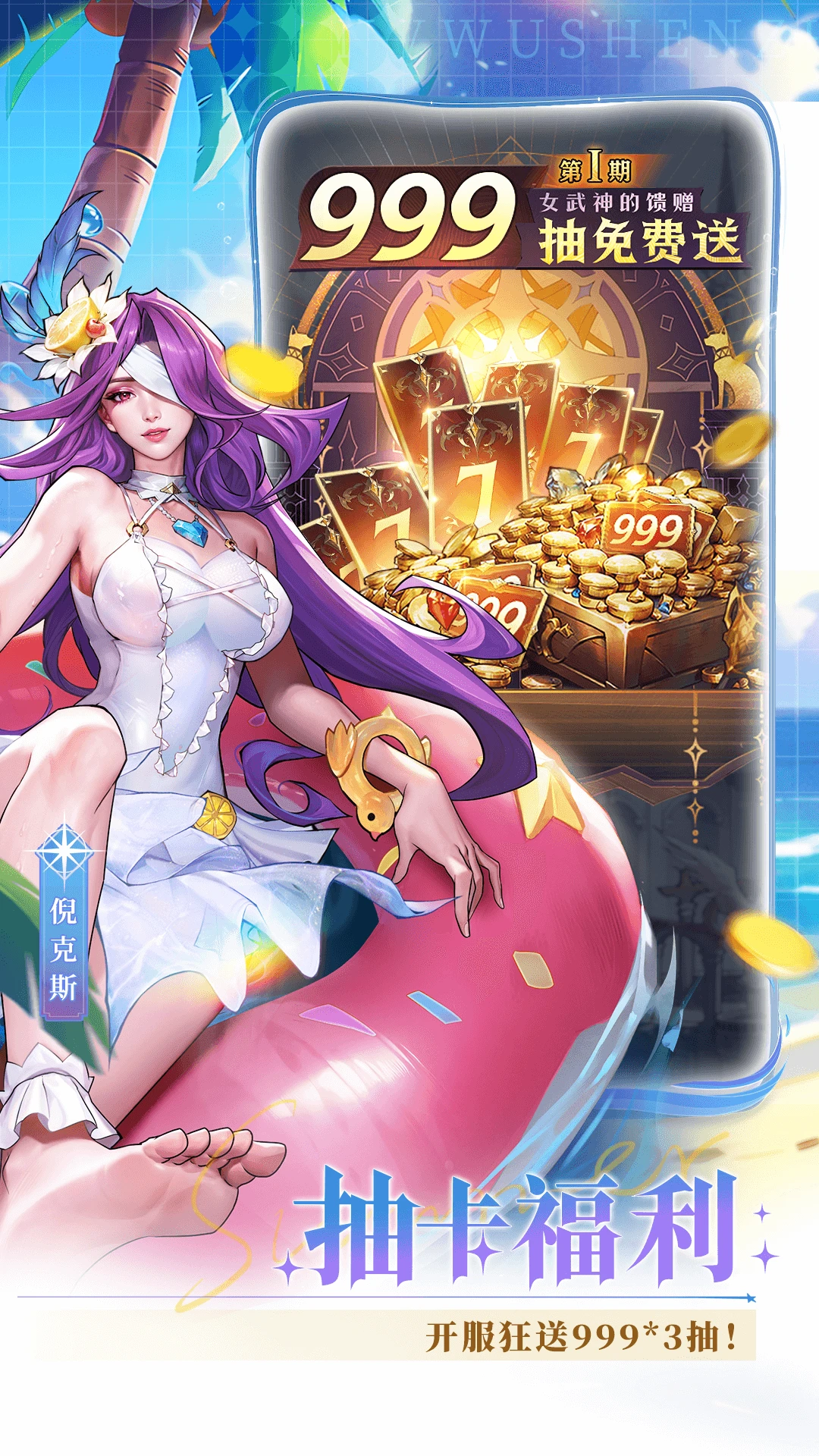 女武神战纪1.0.1 策略卡牌手游 女武神战纪1.0.1 策略卡牌手游