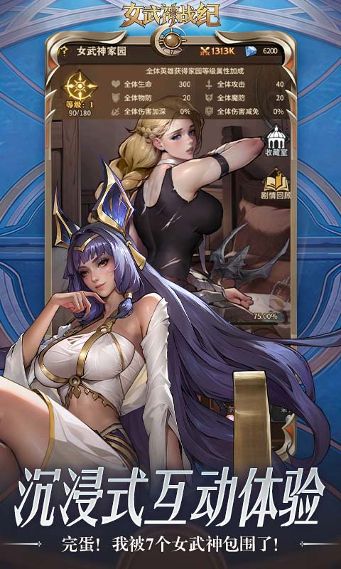 女武神战纪1.0.1 策略卡牌手游 女武神战纪1.0.1 策略卡牌手游