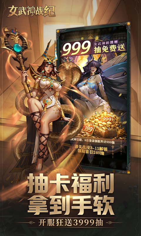女武神战纪1.0.1 策略卡牌手游 女武神战纪1.0.1 策略卡牌手游